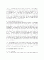 [사회문제론 4학년 C형] 교재 2장의 내용을 참조하여 우리 사회에서 문제가 되고 있는 비정규직 문제에 대해서 설명하고, 이것이 왜 문제가 되는지 그 대안에 대해서 서술하시오.(30점) 6페이지