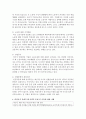 [사회문제론 4학년 C형] 교재 2장의 내용을 참조하여 우리 사회에서 문제가 되고 있는 비정규직 문제에 대해서 설명하고, 이것이 왜 문제가 되는지 그 대안에 대해서 서술하시오.(30점) 7페이지
