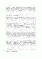 [사회문제론 4학년 C형] 교재 2장의 내용을 참조하여 우리 사회에서 문제가 되고 있는 비정규직 문제에 대해서 설명하고, 이것이 왜 문제가 되는지 그 대안에 대해서 서술하시오.(30점) 8페이지