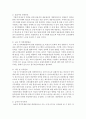 [사회문제론 4학년 C형] 교재 2장의 내용을 참조하여 우리 사회에서 문제가 되고 있는 비정규직 문제에 대해서 설명하고, 이것이 왜 문제가 되는지 그 대안에 대해서 서술하시오.(30점) 9페이지
