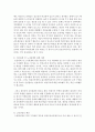 [사회문제론 4학년 C형] 교재 2장의 내용을 참조하여 우리 사회에서 문제가 되고 있는 비정규직 문제에 대해서 설명하고, 이것이 왜 문제가 되는지 그 대안에 대해서 서술하시오.(30점) 10페이지