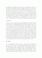 [사회문제론 4학년 C형] 교재 2장의 내용을 참조하여 우리 사회에서 문제가 되고 있는 비정규직 문제에 대해서 설명하고, 이것이 왜 문제가 되는지 그 대안에 대해서 서술하시오.(30점) 11페이지