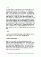 기초간호과학 (2021) 1.인플루엔자 바이러스의 정의, 증상, 예방법, 환자를 위한 간호 사정, 진단, 중재, 기대효과 기초간호과학 2.특발성 혈소판 감소성 자반증(ITP)의 발생기전 및 치료방법, ITP 환자를 위한 간호 사정, 진단, 중재, 기대효과 3페이지
