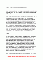 기초간호과학 (2021) 1.인플루엔자 바이러스의 정의, 증상, 예방법, 환자를 위한 간호 사정, 진단, 중재, 기대효과 기초간호과학 2.특발성 혈소판 감소성 자반증(ITP)의 발생기전 및 치료방법, ITP 환자를 위한 간호 사정, 진단, 중재, 기대효과 9페이지