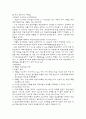 개별화 교수의 의미 3페이지