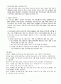 청소년지도사 자격연수 사전과제 (수련) 5페이지