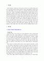 [2021 사회복지와인권] 1. 인권과 시민권의 차이를 설명하시오. 2.인권의 내재적 특성에 대해 설명하시오. 3.세계인권선언문 중 일하고 쉴 권리가 무엇인지 설명하고, 우리나라에서 이 권리가 잘 지켜지고 있는지를 논하시오. 3페이지