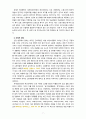 [2021 사회복지와인권] 1. 인권과 시민권의 차이를 설명하시오. 2.인권의 내재적 특성에 대해 설명하시오. 3.세계인권선언문 중 일하고 쉴 권리가 무엇인지 설명하고, 우리나라에서 이 권리가 잘 지켜지고 있는지를 논하시오. 7페이지