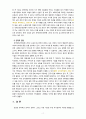 [2021 사회복지와인권] 1. 인권과 시민권의 차이를 설명하시오. 2.인권의 내재적 특성에 대해 설명하시오. 3.세계인권선언문 중 일하고 쉴 권리가 무엇인지 설명하고, 우리나라에서 이 권리가 잘 지켜지고 있는지를 논하시오. 8페이지