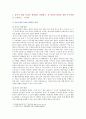 [부모교육] 1. 유아기 발달 특성을 영역별로 설명하고, 각 영역의 발달을 위한 부모역할을 논하시오. 2. 민주주의 부모교육이론과 인본주의 부모교육이론에 대해 각각 설명하고, 유아교육기관에서 부모교육에 적용할 수 있는 방안을 모색하여 논하시오. 3페이지