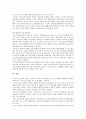 [부모교육] 1. 유아기 발달 특성을 영역별로 설명하고, 각 영역의 발달을 위한 부모역할을 논하시오. 2. 민주주의 부모교육이론과 인본주의 부모교육이론에 대해 각각 설명하고, 유아교육기관에서 부모교육에 적용할 수 있는 방안을 모색하여 논하시오. 12페이지