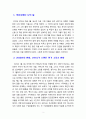 [2021 글쓰기][1번 항목] 코로나가 바꾼 나의 일상 : 2020년 한 해 동안 코로나로 인해 변화된 삶의 문제에 대해 자신의 경우를 예로 들어 서술하고 이후의 삶에 대한 생각을 쓰시오. 2페이지
