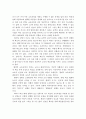 코로나 시기 학교교육과 코로나 이후 학교교육의 과제와 교육격차 및 교육 불평등 해소방안 4페이지