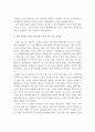 코로나 시기 학교교육과 코로나 이후 학교교육의 과제와 교육격차 및 교육 불평등 해소방안 7페이지