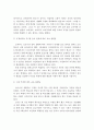 코로나 시기 학교교육과 코로나 이후 학교교육의 과제와 교육격차 및 교육 불평등 해소방안 8페이지