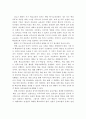 코로나 시기 학교교육과 코로나 이후 학교교육의 과제와 교육격차 및 교육 불평등 해소방안 10페이지