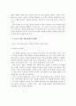 코로나 시기 학교교육과 코로나 이후 학교교육의 과제와 교육격차 및 교육 불평등 해소방안 12페이지
