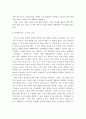 코로나 시기 학교교육과 코로나 이후 학교교육의 과제와 교육격차 및 교육 불평등 해소방안 14페이지