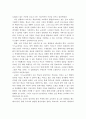 코로나 시기 학교교육과 코로나 이후 학교교육의 과제와 교육격차 및 교육 불평등 해소방안 16페이지