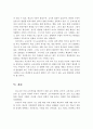 코로나 시기 학교교육과 코로나 이후 학교교육의 과제와 교육격차 및 교육 불평등 해소방안 17페이지