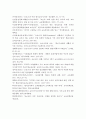 코로나 시기 학교교육과 코로나 이후 학교교육의 과제와 교육격차 및 교육 불평등 해소방안 20페이지