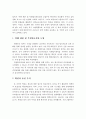 코로나19 대응을 위한 주요정책 현황 및 분석 3페이지