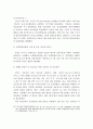 코로나19 대응을 위한 주요정책 현황 및 분석 13페이지