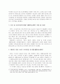 코로나19 대응을 위한 주요정책 현황 및 분석 14페이지