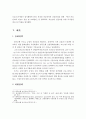 코로나19 대응을 위한 주요정책 현황 및 분석 17페이지