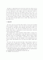 코로나19 대응을 위한 주요정책 현황 및 분석 18페이지