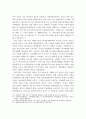 코로나19 대응을 위한 주요정책 현황 및 분석 19페이지