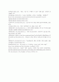 코로나19 대응을 위한 주요정책 현황 및 분석 21페이지
