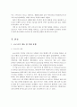 코로나19 대응현황과 문제점 및 향후 대응과제 3페이지