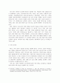 코로나19 대응현황과 문제점 및 향후 대응과제 11페이지
