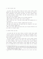 코로나19 대응현황과 문제점 및 향후 대응과제 15페이지