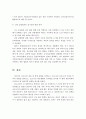 코로나19 대응현황과 문제점 및 향후 대응과제 16페이지