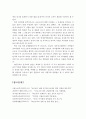 코로나19 특성 및 발생 동향과 코로나19 출현으로 인한 외식산업의 대응방안 23페이지