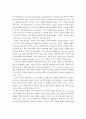 코로나19 펜데믹 상황에서 온라인 체육수업 실천의 어려움과 코로나 이후, 온라인 체육교육의 발전방안 4페이지