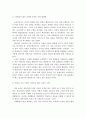 코로나19 펜데믹 상황에서 온라인 체육수업 실천의 어려움과 코로나 이후, 온라인 체육교육의 발전방안 6페이지
