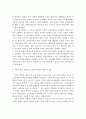 코로나19 펜데믹 상황에서 온라인 체육수업 실천의 어려움과 코로나 이후, 온라인 체육교육의 발전방안 9페이지
