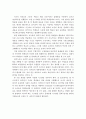 코로나19 펜데믹 상황에서 온라인 체육수업 실천의 어려움과 코로나 이후, 온라인 체육교육의 발전방안 12페이지