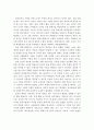 코로나19 펜데믹 상황에서 온라인 체육수업 실천의 어려움과 코로나 이후, 온라인 체육교육의 발전방안 16페이지