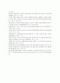 코로나19 펜데믹 상황에서 온라인 체육수업 실천의 어려움과 코로나 이후, 온라인 체육교육의 발전방안 19페이지