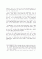 코로나19로 인한 어린이집 운영의 어려움과 어린이집의 대응방안(가정어린이집 중심으로) 3페이지