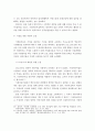 코로나19로 인한 어린이집 운영의 어려움과 어린이집의 대응방안(가정어린이집 중심으로) 19페이지