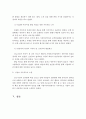 코로나19로 인한 어린이집 운영의 어려움과 어린이집의 대응방안(가정어린이집 중심으로) 21페이지