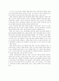 코로나19로 인한 어린이집 운영의 어려움과 어린이집의 대응방안(가정어린이집 중심으로) 22페이지