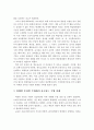코로나19로 인한 언택트 시대의 대학 온라인 교육 개선방안 6페이지