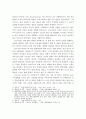 코로나19와 팬데믹, 코로나19가 가져온 뉴노멀과 대처방안 3페이지