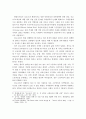 코로나19와 팬데믹, 코로나19가 가져온 뉴노멀과 대처방안 5페이지